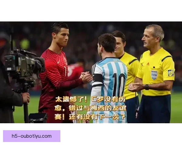 C罗或常感遗憾渴望似梅西